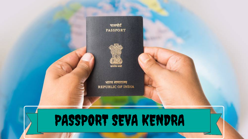 Passport Seva Kendra Passport Seva Kendra Will Open Soon In This City