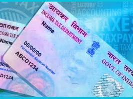 Online Pan Card: You can make any change in the online PAN card, know process here