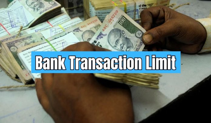 Bank Transaction Limit : Tax will have to be paid on withdrawing money from bank account, know how much amount can be withdrawn in a year