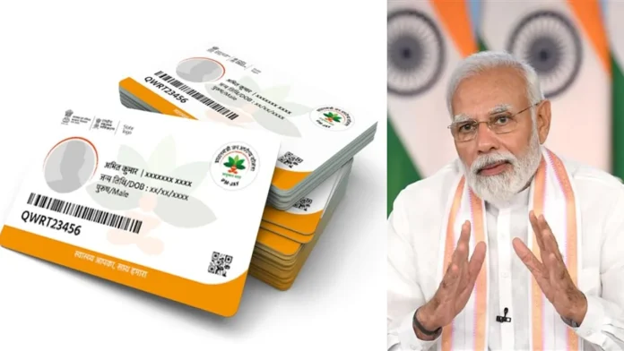 Ayushman Bharat Card: Get your card made in 24 hours, you will get free treatment up to Rs 5 lakh