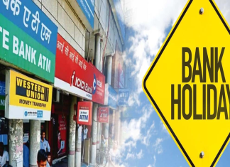 Banks will remain closed tomorrow on Thursday, know why RBI has declared holiday on 23 January