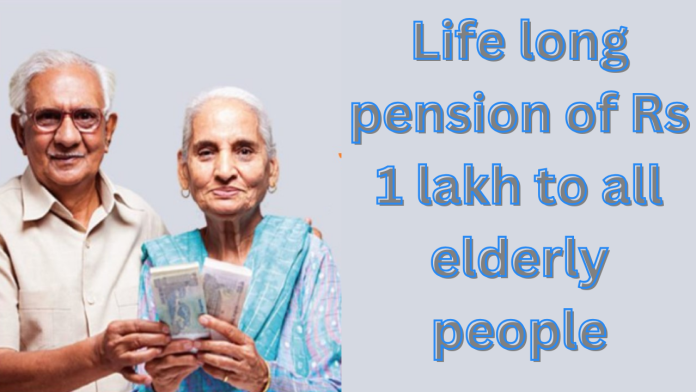 LIC New Pension Plan: Life long pension of one lakh rupees to all the elderly, fill the form