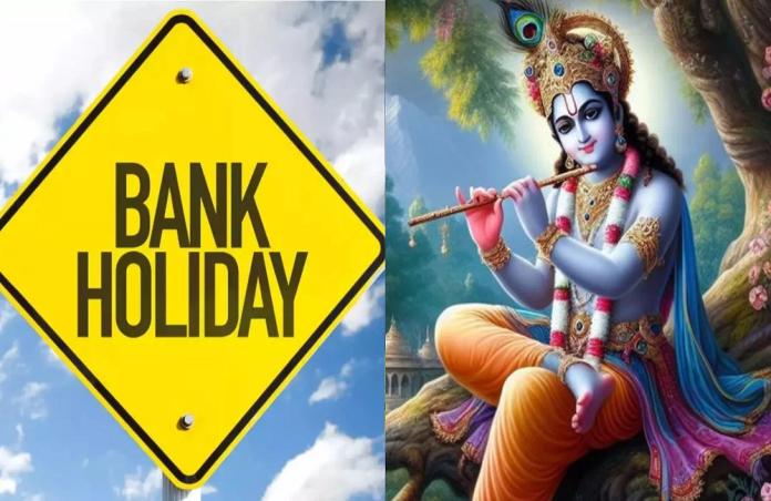 Janmashtami 2024: Banks will remain open on Janmashtami in these cities, know Share Market update