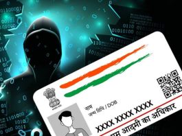 Aadhar Card : Is your Aadhar Card being misused? Check with this trick