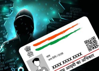 Aadhar Card : Is your Aadhar Card being misused? Check with this trick