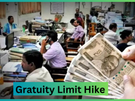 Gratuity Limit Hike: Good News...! Gratuity of central employees has increased, know how much gratuity will be available on retirement