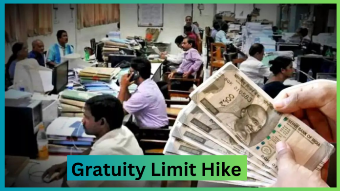 Gratuity Limit Hike: Good News...! Gratuity of central employees has increased, know how much gratuity will be available on retirement