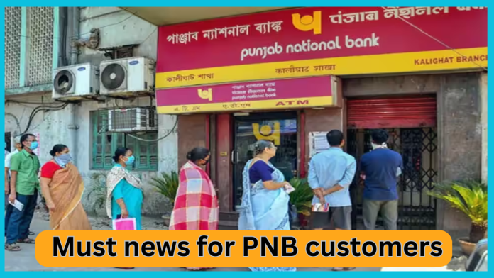 Important News for PNB account holders! Get this important work done, otherwise you will face trouble, 23rd January is the last date